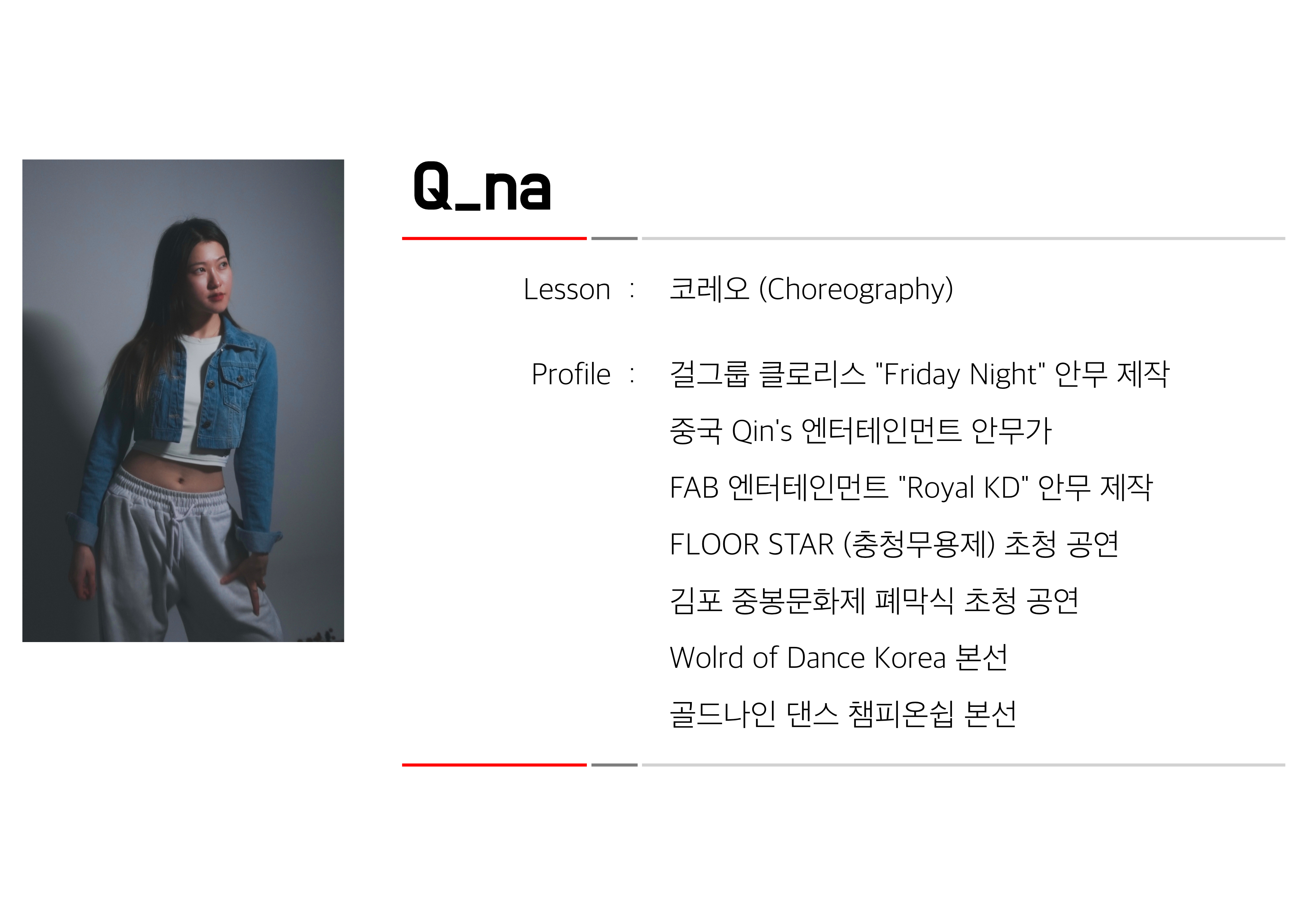 코코레오 강사.png