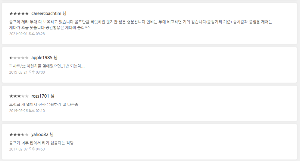 폭스바겐뉴제타오너후기이미지