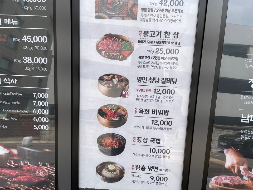 점심 특선 사진