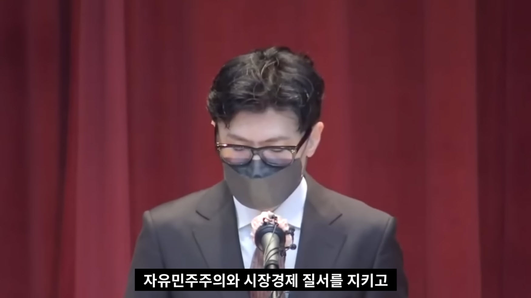  한동훈 법무부 장관 취임사 - 자유,시장경제, 헌법
