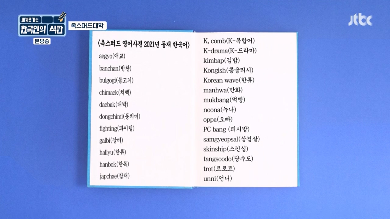 한국인의 식판.E03.230409p-NEXT.mp4_20230929_054535.603.jpg