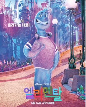 엘리멘탈 영화 관련 사진