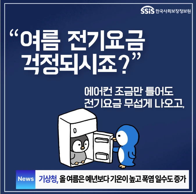 에너지바우처 신청방법 2025년 최신 총정리