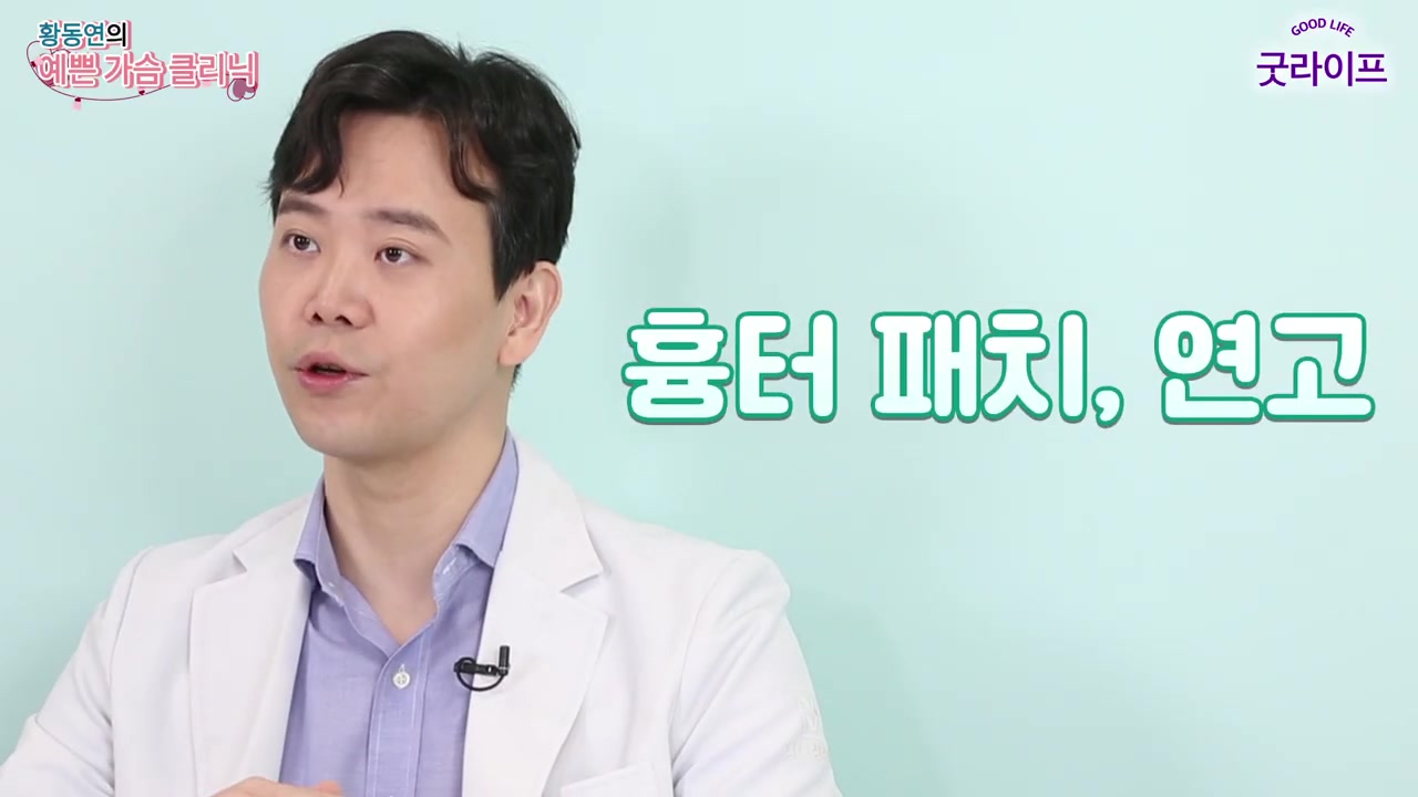  가슴 성형 수술 후 흉터 관리 - 흉터 연고? 패치? 수술 후 흉터 안 남게 하려면?