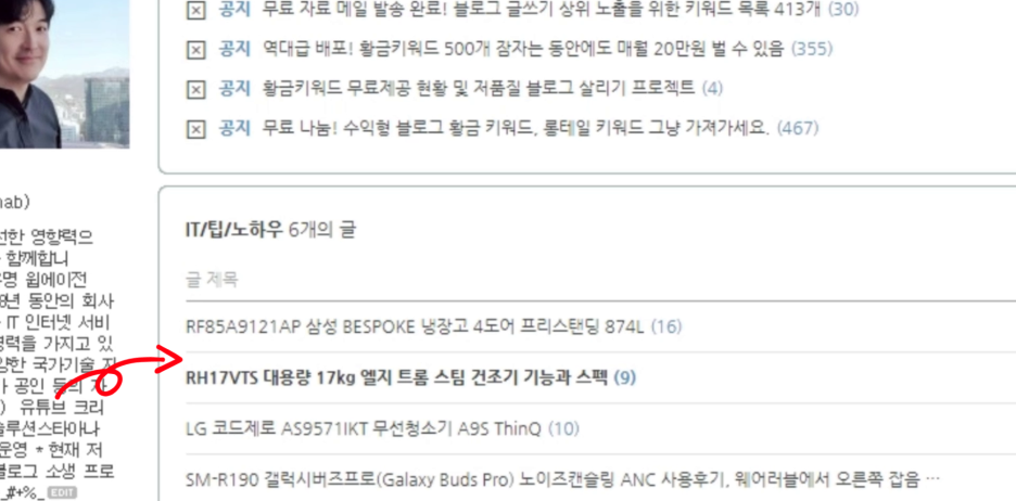 황금 키워드 쿠팡 파트너스 정보성 댓글 (2편) 고품질 블로그 통합검색 뷰탭 1위! 쇼핑 24