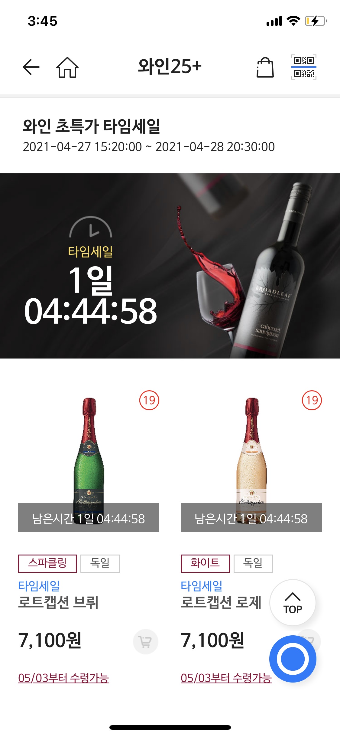 로트캡션 로제 섹  gs25 편의점