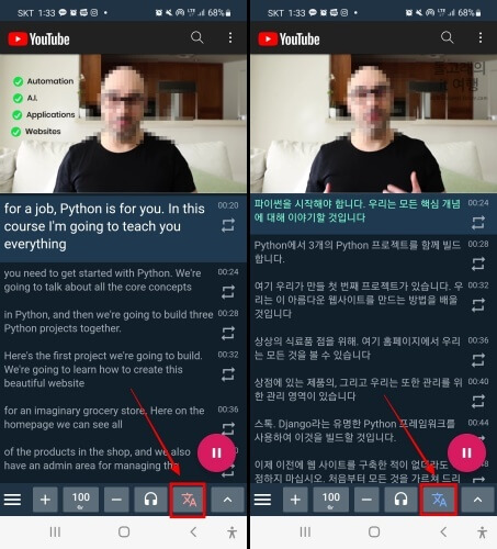 한국어와-영어-자막-따로-분리해서-보는-방법