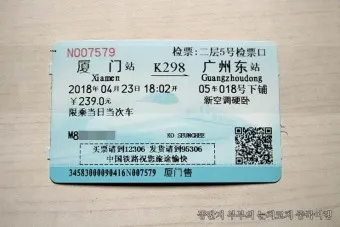 추석 기차표 예매 열차 KTX 예매_36