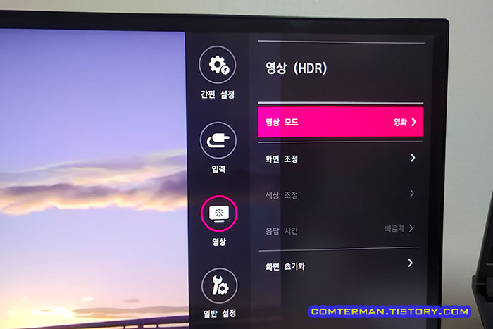 LG 5K 모니터 HDR 설정시 영상 모드 표시