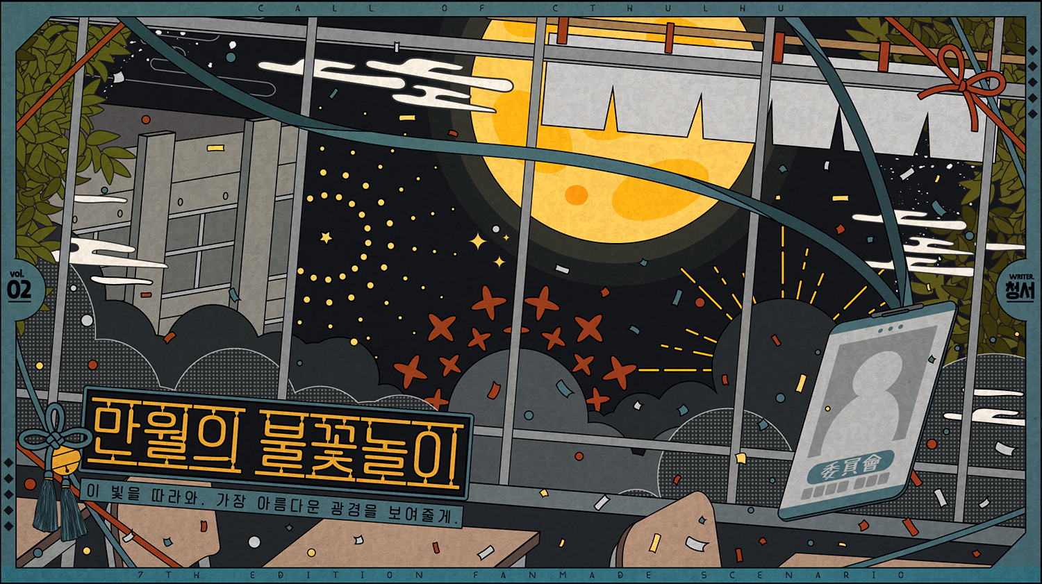 만월 이미지