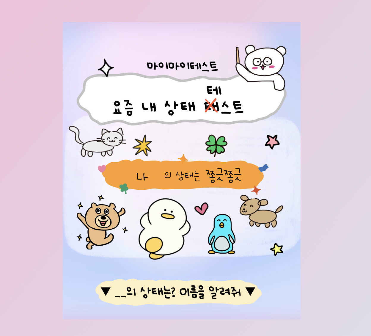 붕어빵테스트