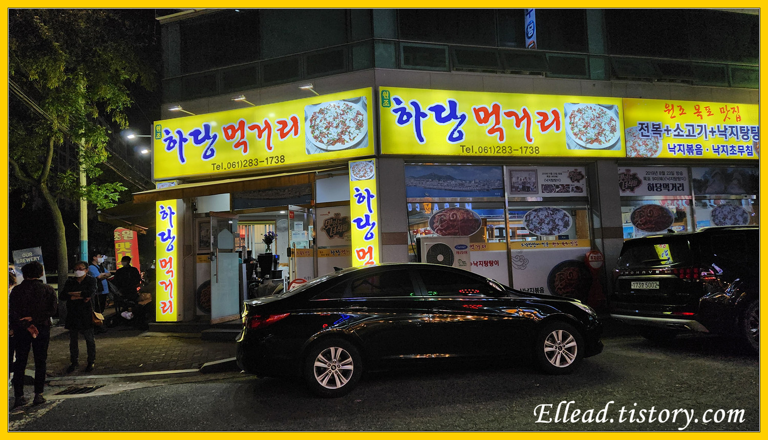  <목포 맛집> 하당 먹거리 : 낙지 탕탕이