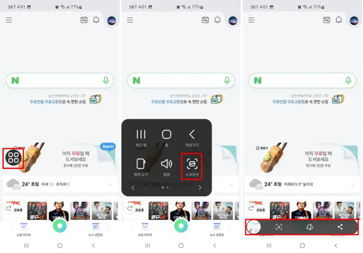 보조메뉴-스크린샷