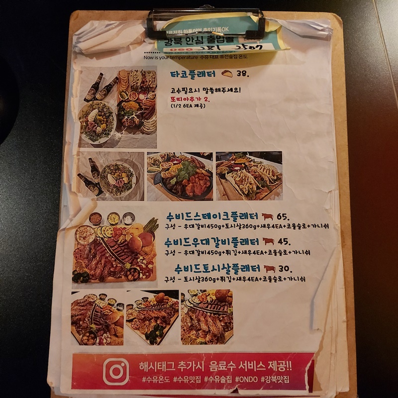 수유 맛집 온도 플래터 메뉴