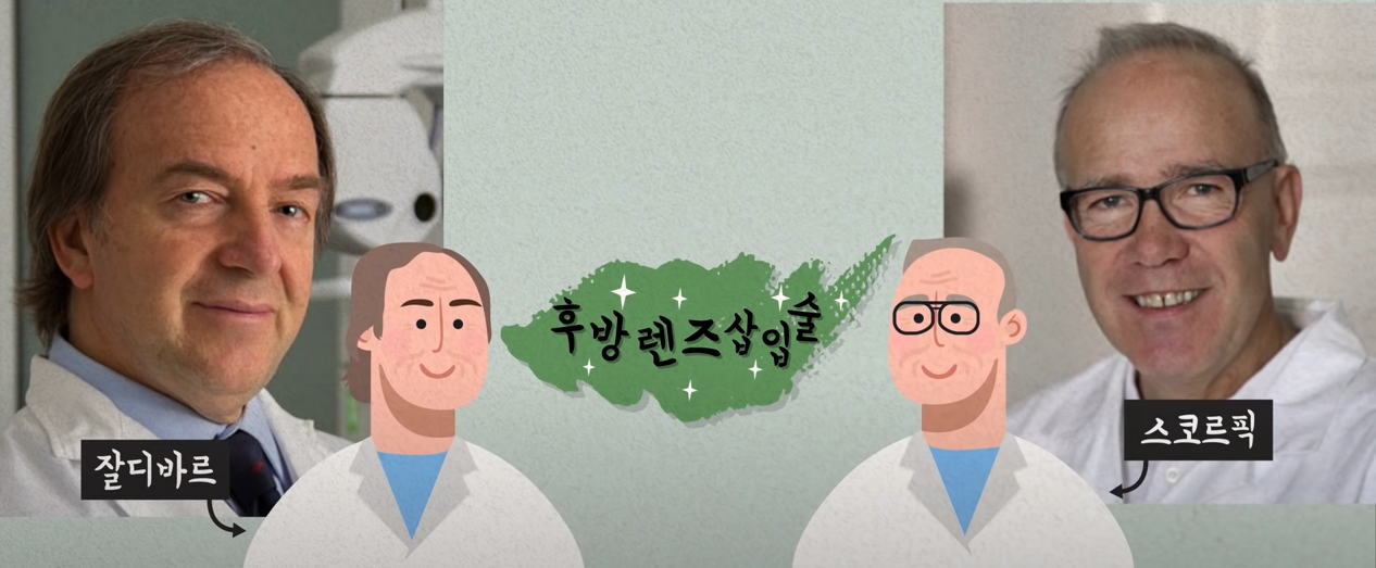 잘디바르와 스코르픽