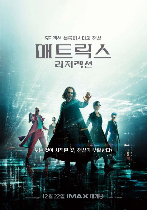 매트릭스: 리저렉션 줄거리 결말 (스포 O)