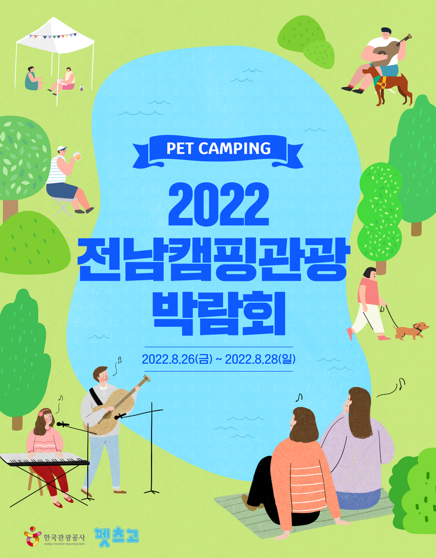 캠핑 이미지