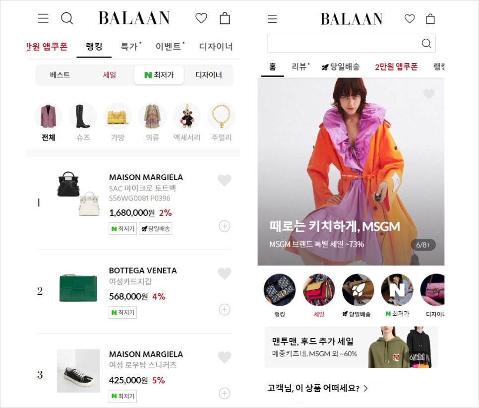 사이트 BALAAN 바란위크에서 구찌부터 톰브라운까지 알찬 쇼핑을 즐겨보세요 여성브랜드 가방, 신발, 온라인직구 5