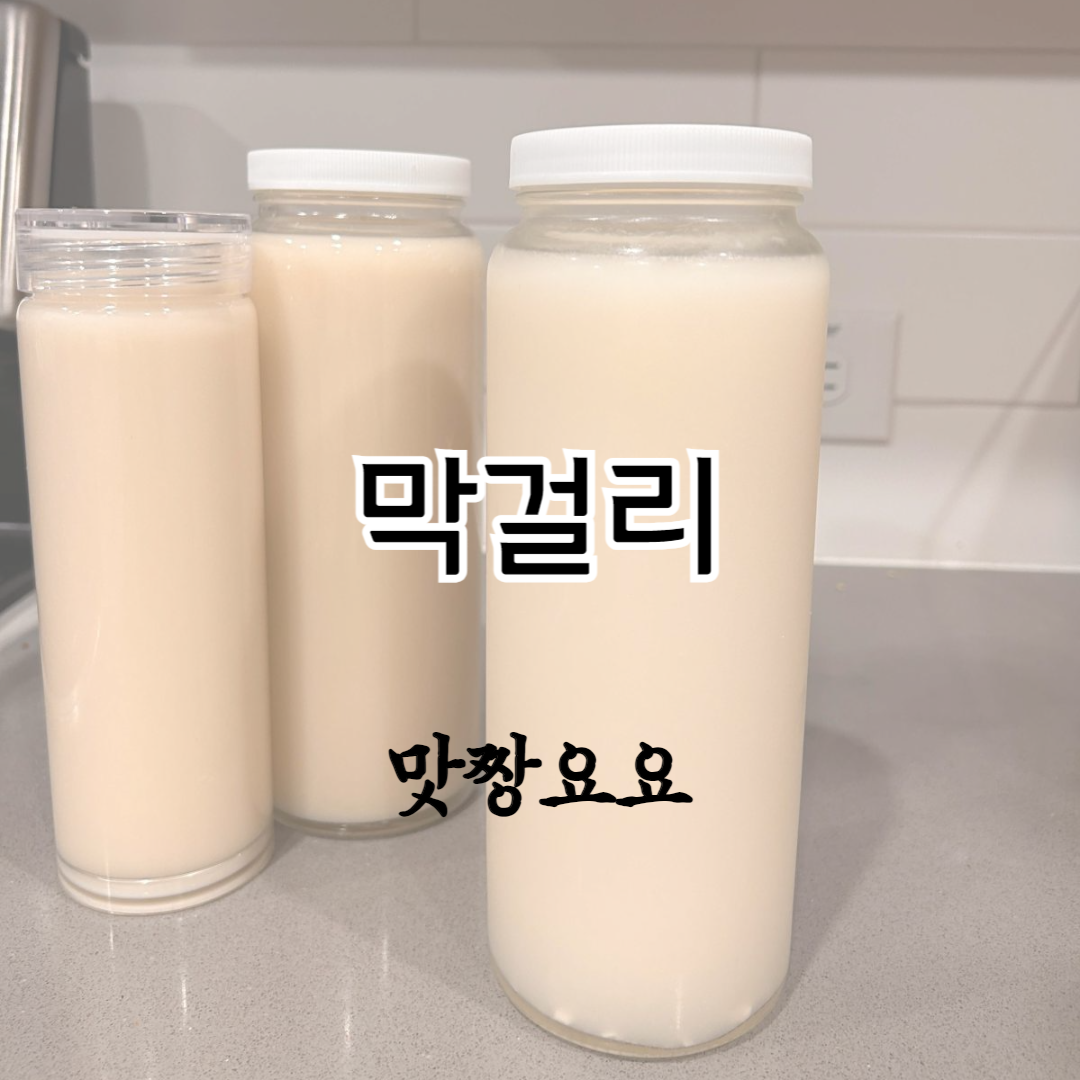 전따라막걸리따라 이미지
