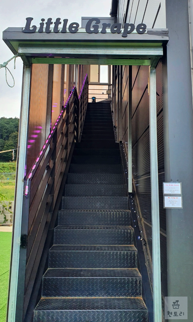 리틀 그레이프 2층가는 계단
