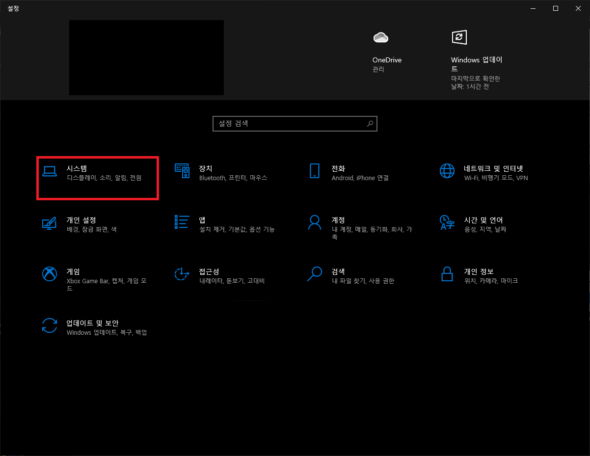  윈도우10 설정팁 (1) - 드라이버 자동 설치 및 업데이트 해제