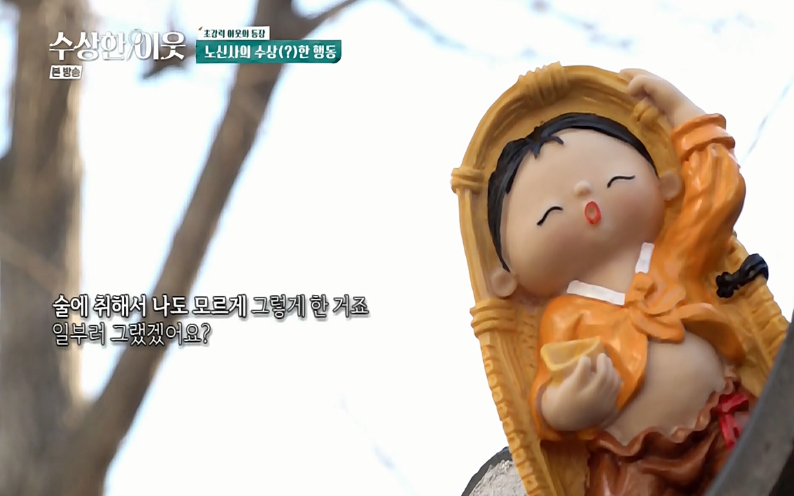 수상한 이웃.E01.220332p-NEXT.mp4_20220402_193016.745.jpg