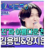 미스터트롯 3 콘서트 광주 사진 2