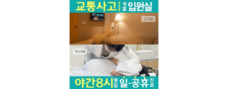 목포시 한의원