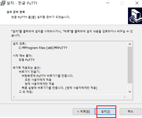 쁘띠-설치-완료