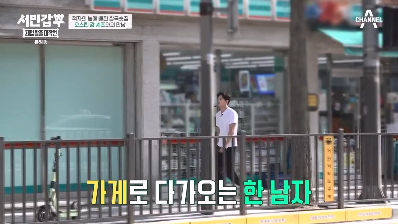 서민갑부 폐업 탈출 대작전.E18.231119p-NEXT.mp4_20231119_182021.709.jpg