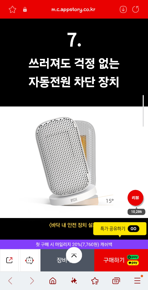 캐시워크-돈버는퀴즈-픽스