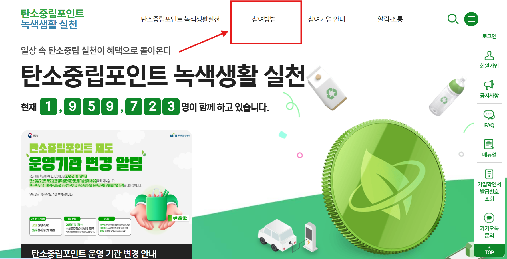 전기요금 인상(정부지원 정책)