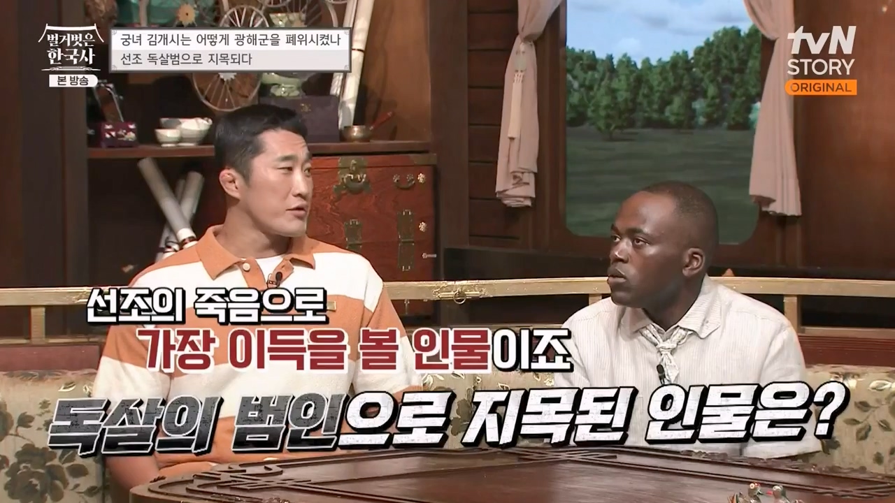 벌거벗은 한국사.E68.230810p-NEXT.mp4_20240226_203102.632.jpg