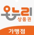 온누리 상품권 가맹점