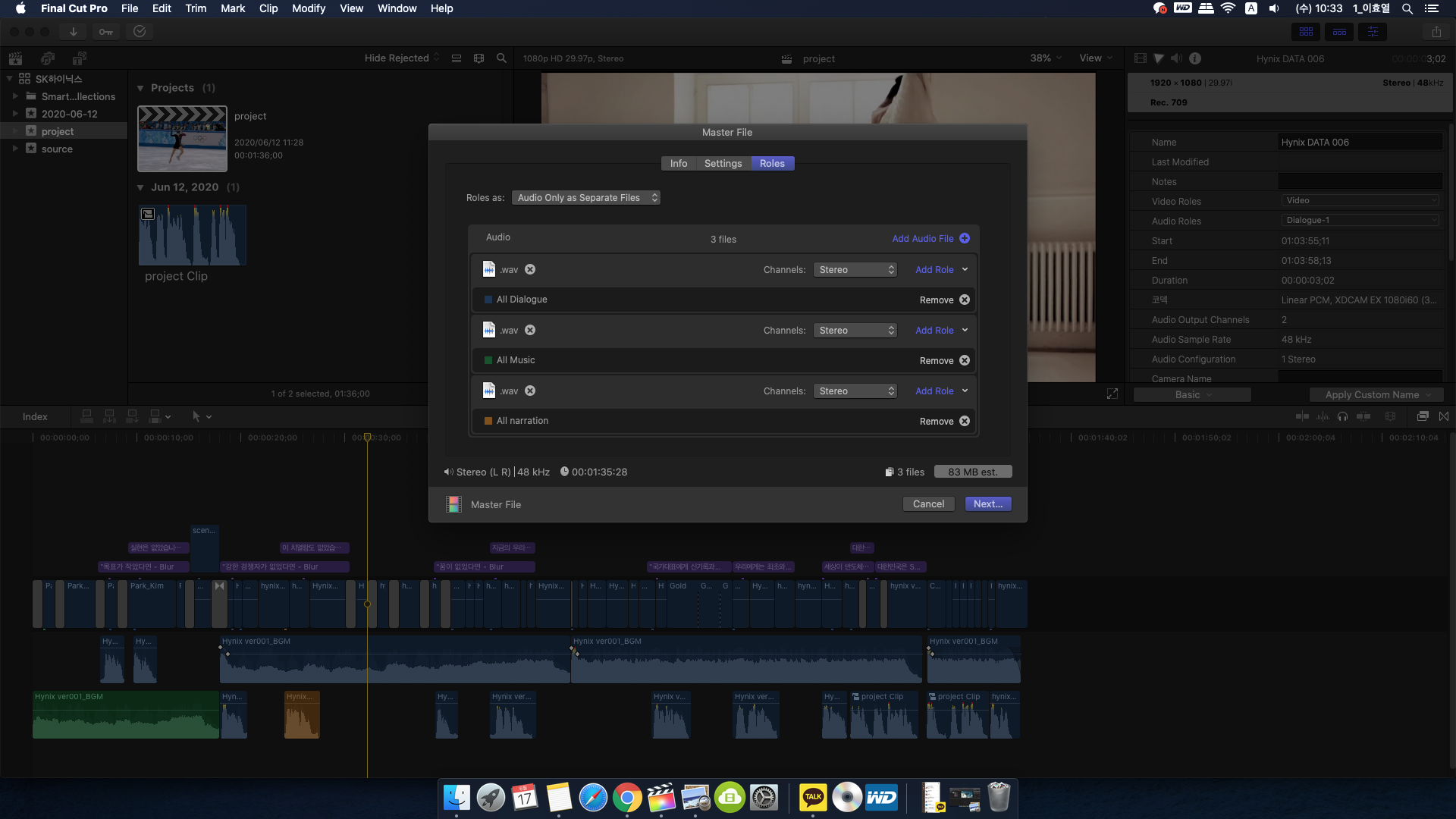 오디오가 분리된 모습