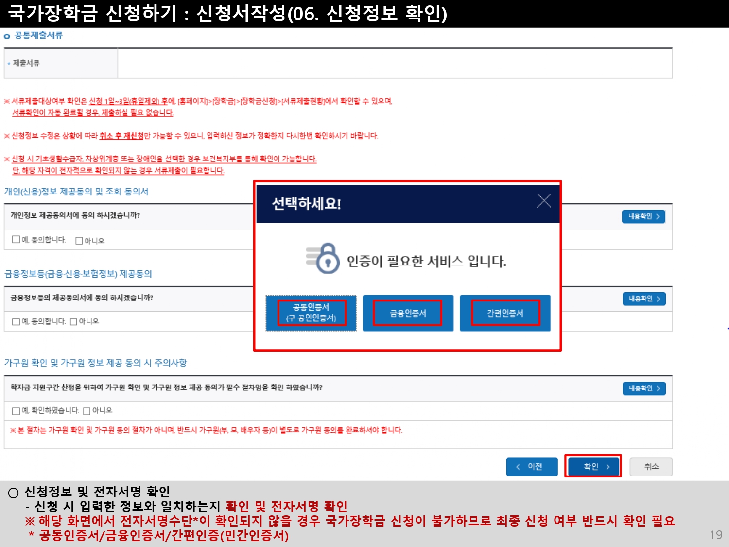 2022 1학기 1차 국가장학금 신청방법 신청기간