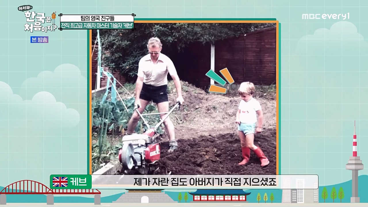 어서와 한국은 처음이지 시즌2.E252.230303p-NEXT.mp4_20230303_195309.555.jpg