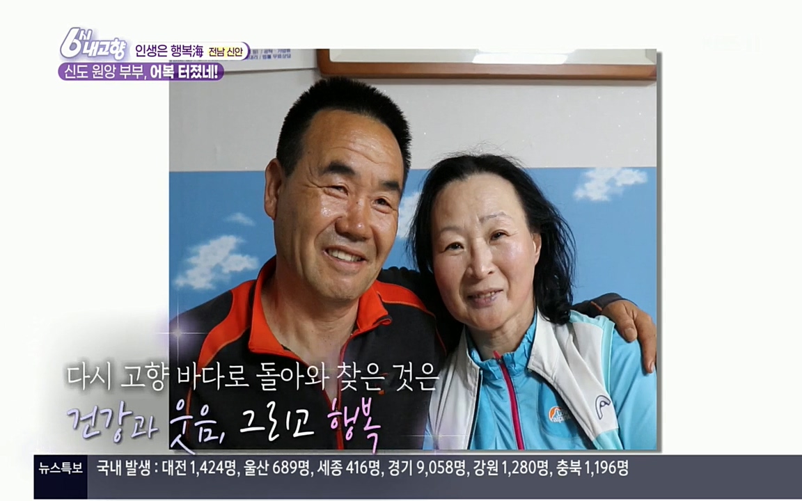6시 내고향.E7518.220426p.H264-F1RST.mp4_20220504_192419.294.jpg
