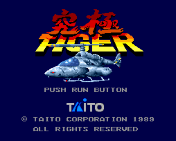  究極タイガー (PC 엔진 - PCE - PC-Engine - PCエンジン) 롬파일 다운로드