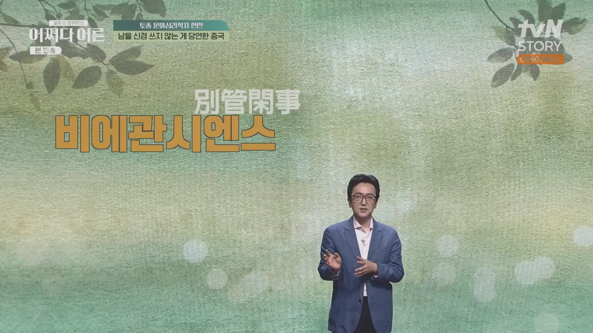 어쩌다 어른.E38.230627p.H264-F1RST.mp4_20231110_215850.843.jpg