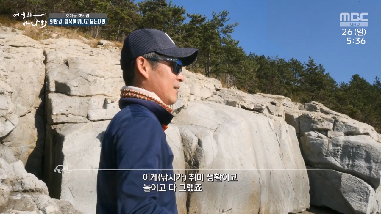 MBC 네트워크 특선 푸른백세 어영차 바다야.E1650.231127p-NEXT.mp4_20231202_171537.090.jpg