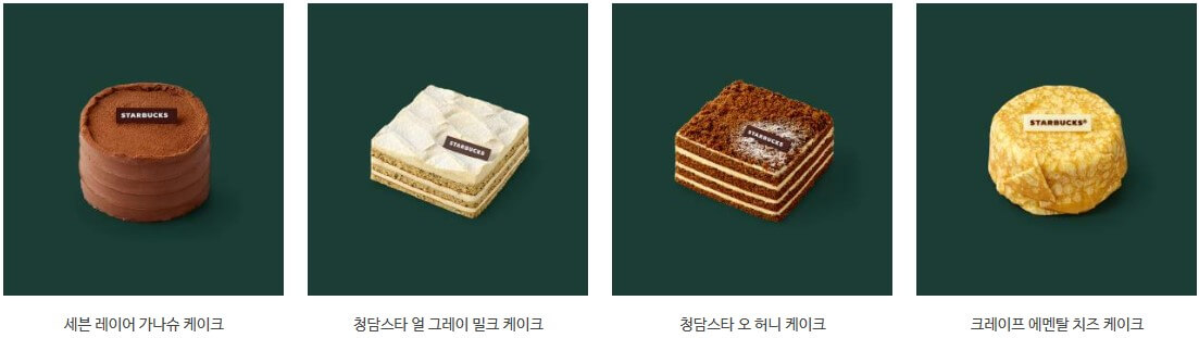 홀케이크
