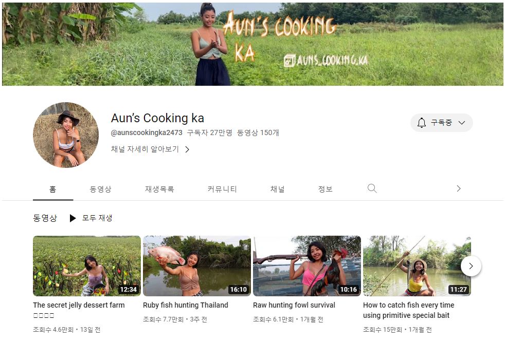 조이TV 친구들 유튜브 주소 올려드릴께요. 홀로(Hollo) 안(Aun) 유튜브 주소