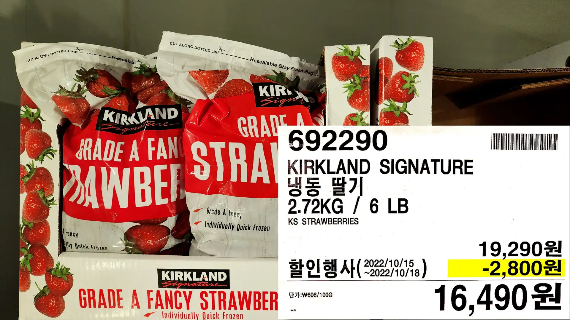KIRKLAND SIGNATURE
냉동 딸기
2.72KG / 6 LB
KS STRAWBERRIES
16,490원