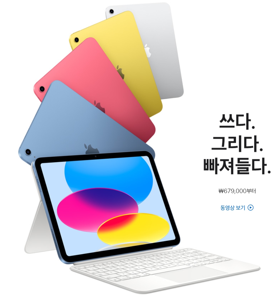 10세대 아이패드