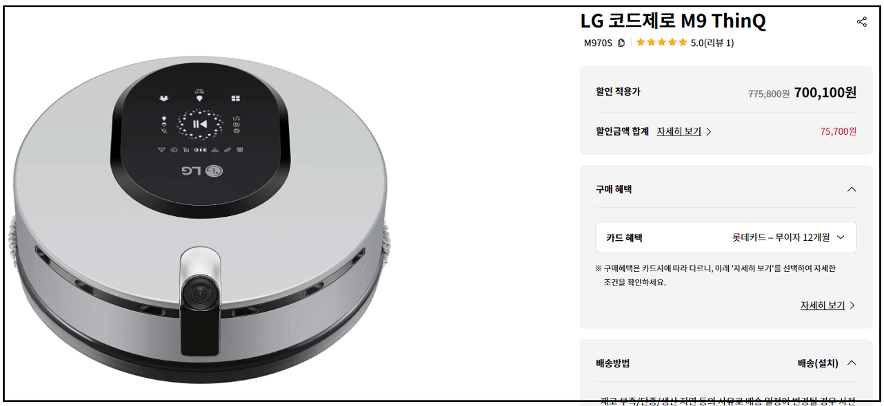 LG 코드제로 M9 ThinQ 사진