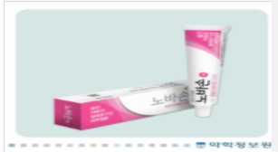  노바손크림 효과 효능 부작용 주의사항 정보