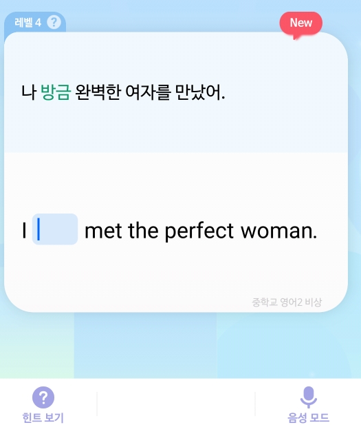말해보카-문제내용4