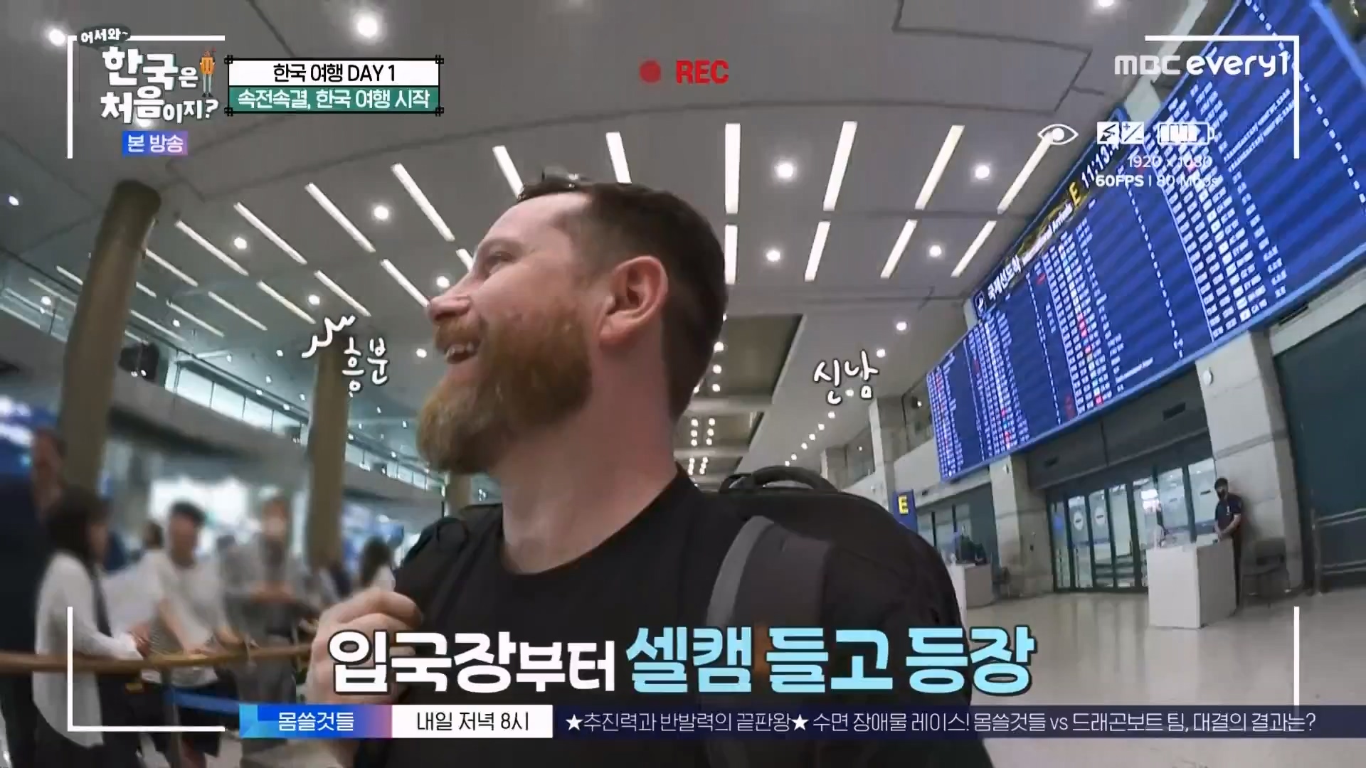 어서와 한국은 처음이지.E273.230727p.WANNA.mp4_20230728_211103.641.jpg