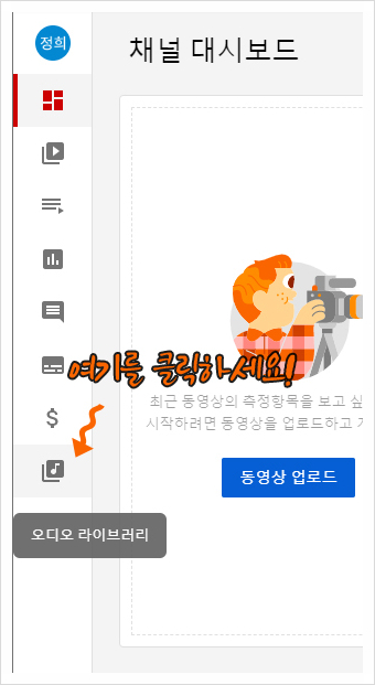 찾는 방법 정말 쉬웠어요. 2탄 유튜브 무료 음원 음악